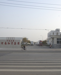 中国兵器红宇集团