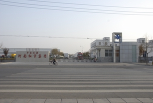 中国兵器红宇集团