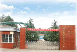 山西兰花机械制造有限公司