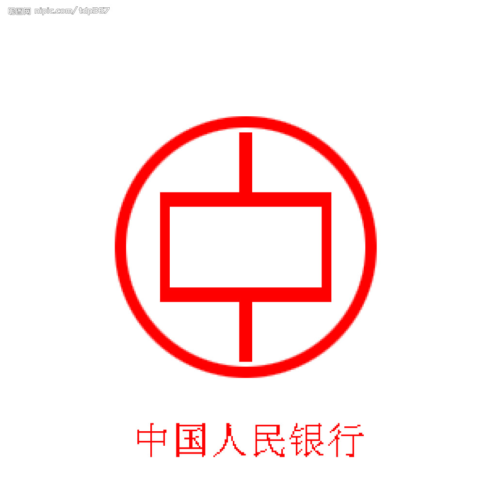 中国人民银行郑州中心支行