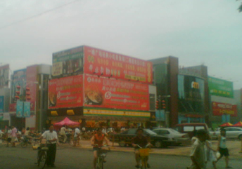 周口一峰生活广场