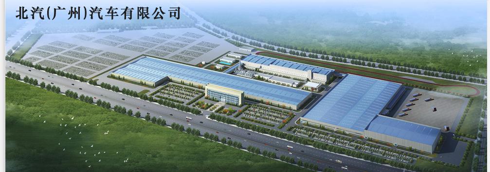 北汽厂区俯瞰图