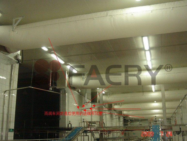 雨润车间使用的法瑞布风管