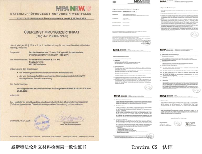 西普空气分布器一致性和Trecira cs认证证书