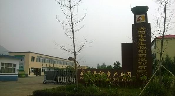 洛阳本草堂大门