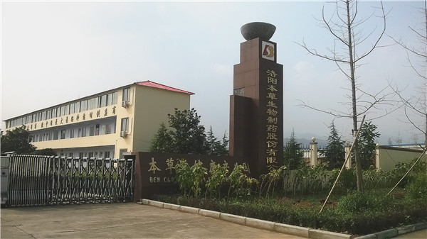 洛阳本草堂阴凉库