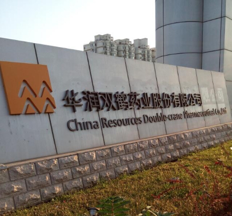 华润双鹤医药高架库