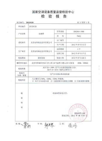 国空质量检测报告结果