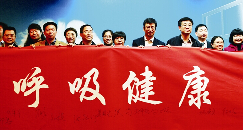 媒体人倡导健康呼吸活动