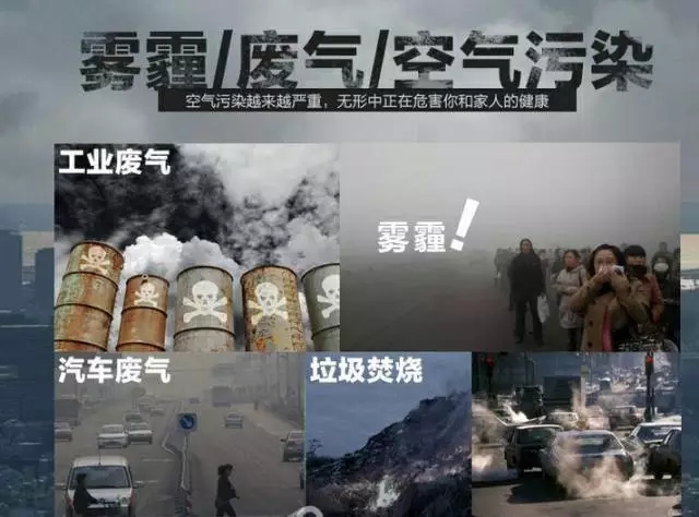 工业废气产生雾霾