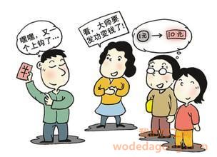 物美价廉寓意图