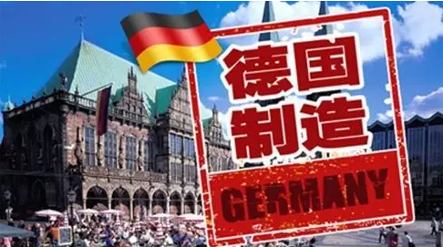 德国制造