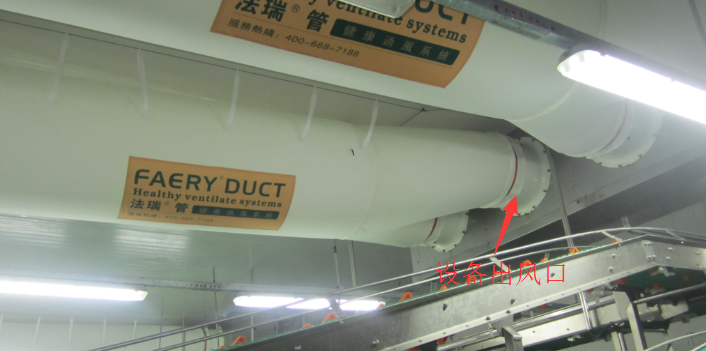 法瑞纤维风管与设备出风口的连接近拍